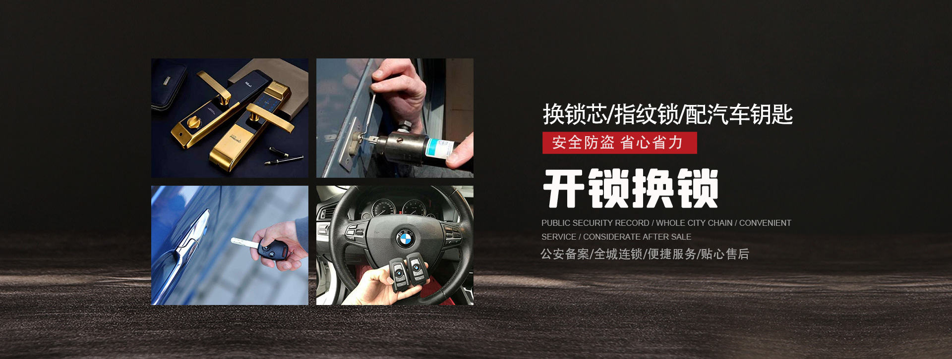 白山八道江区banner01