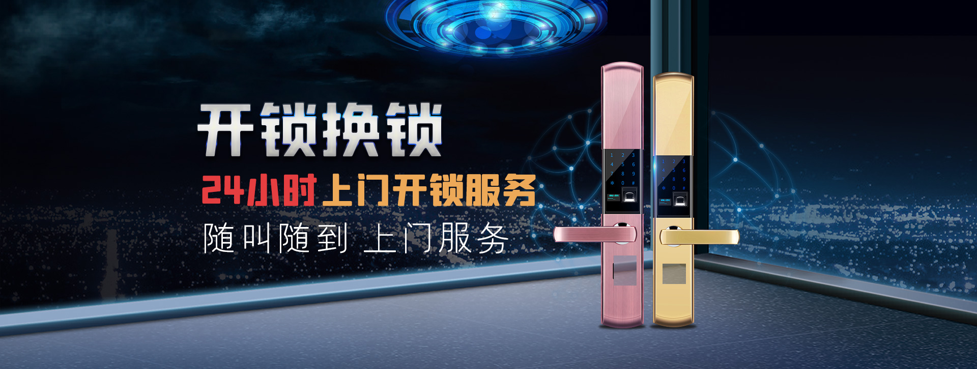 白山八道江区banner02